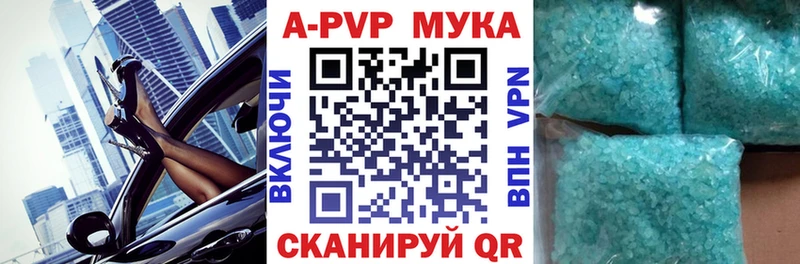 А ПВП кристаллы  как найти закладки  Конаково 