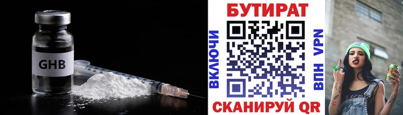 Бутират оксибутират цена наркотик Конаково