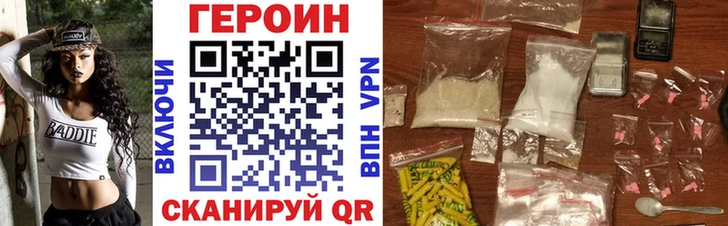 Героин хмурый  KRAKEN зеркало  Конаково  цена наркотик 