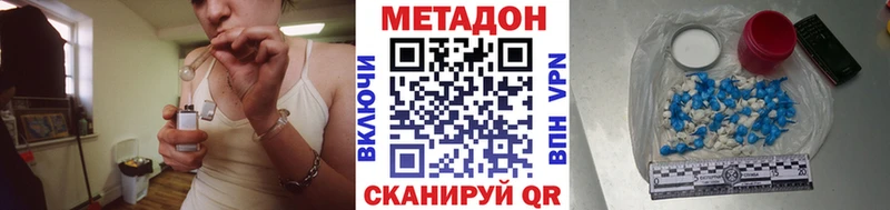 Метадон кристалл  Конаково 